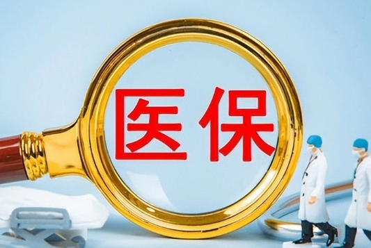 保康汇买药刷医保卡还是付现金好呢？背后有这些门道