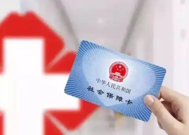 保康汇医保个人账户钱怎么取出？避开这些坑