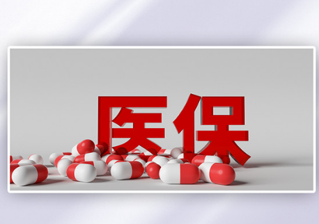 保康汇搞懂医保卡换卡与提取，别白跑一趟