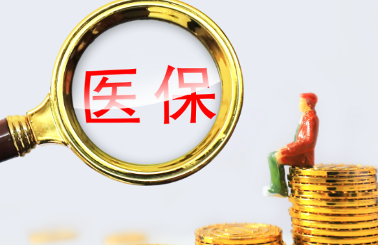 保康汇小额医保300以内提取条件有哪些？普通人也能看懂